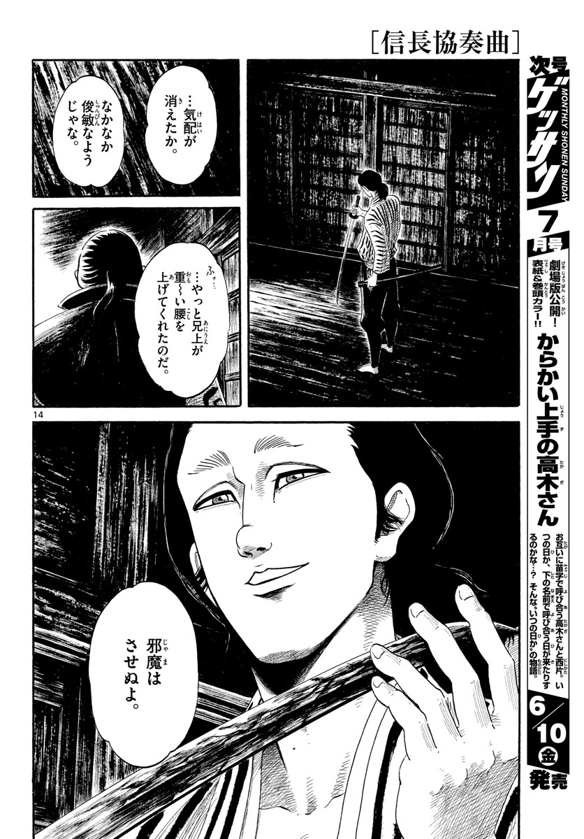 Page 14