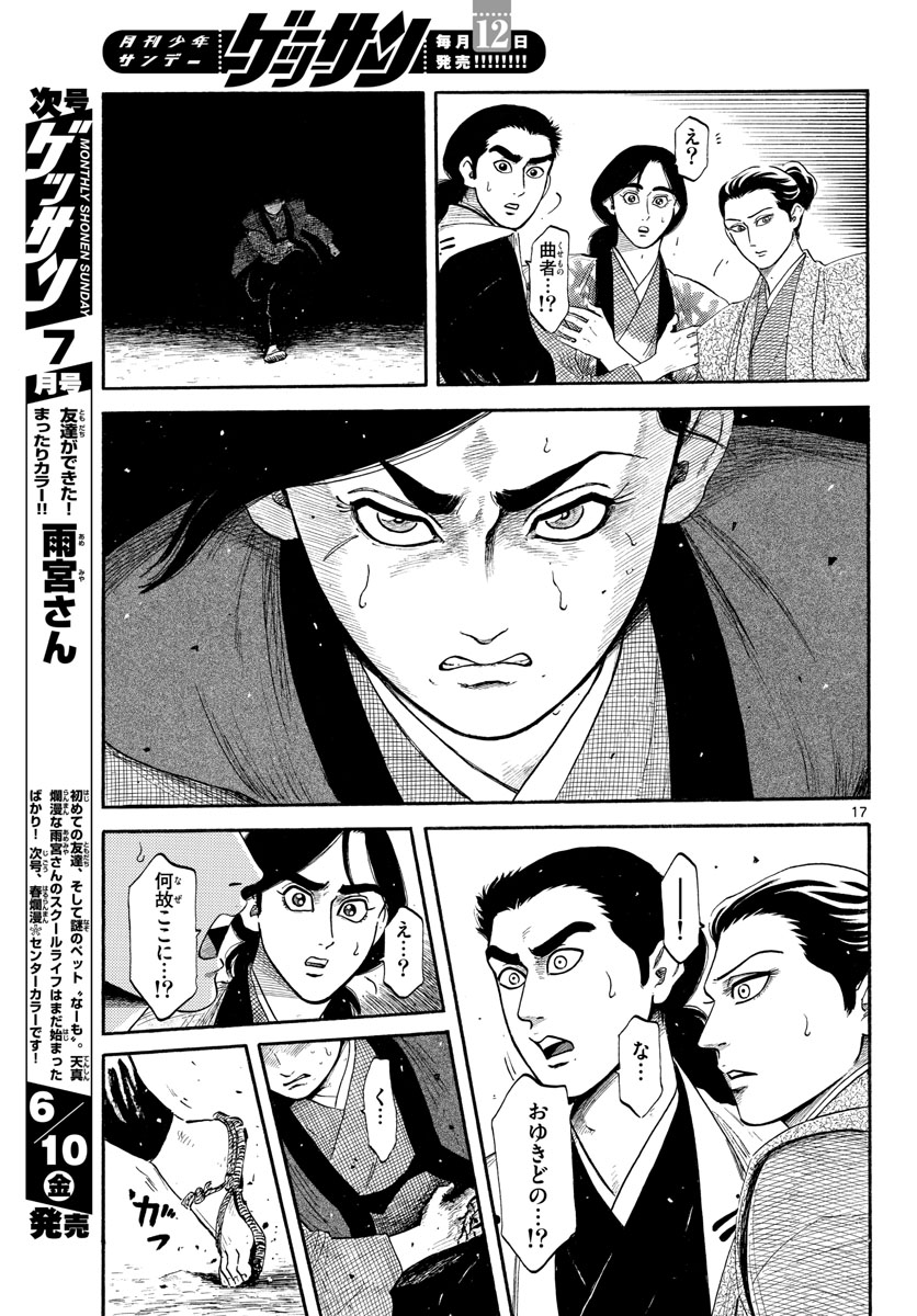 Page 17