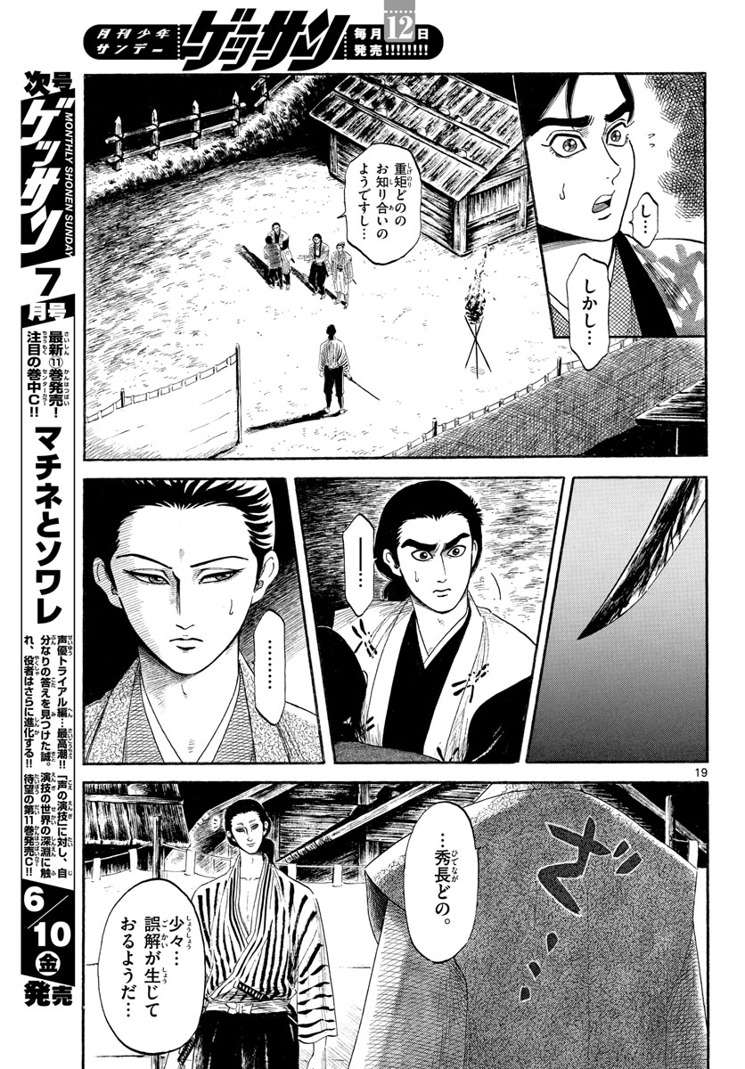 Page 19