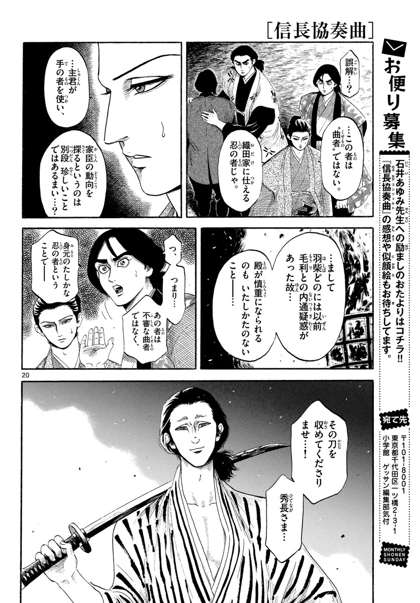 Page 20