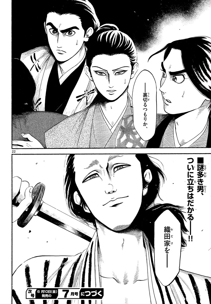 Page 22