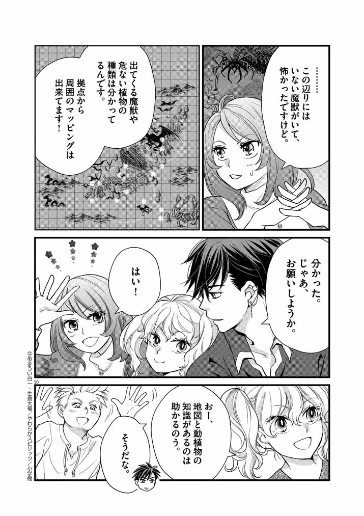 Page 10