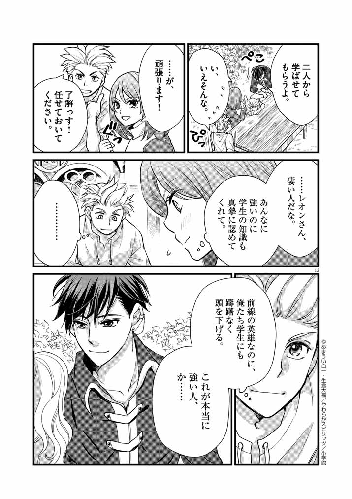 Page 13