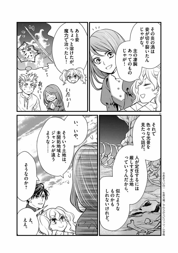 Page 15