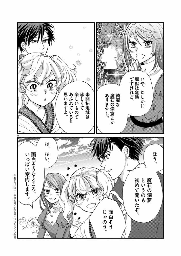 Page 16