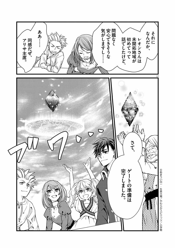 Page 17