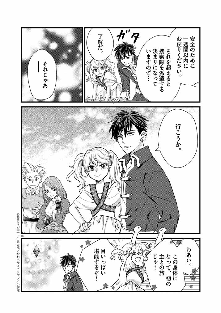Page 18