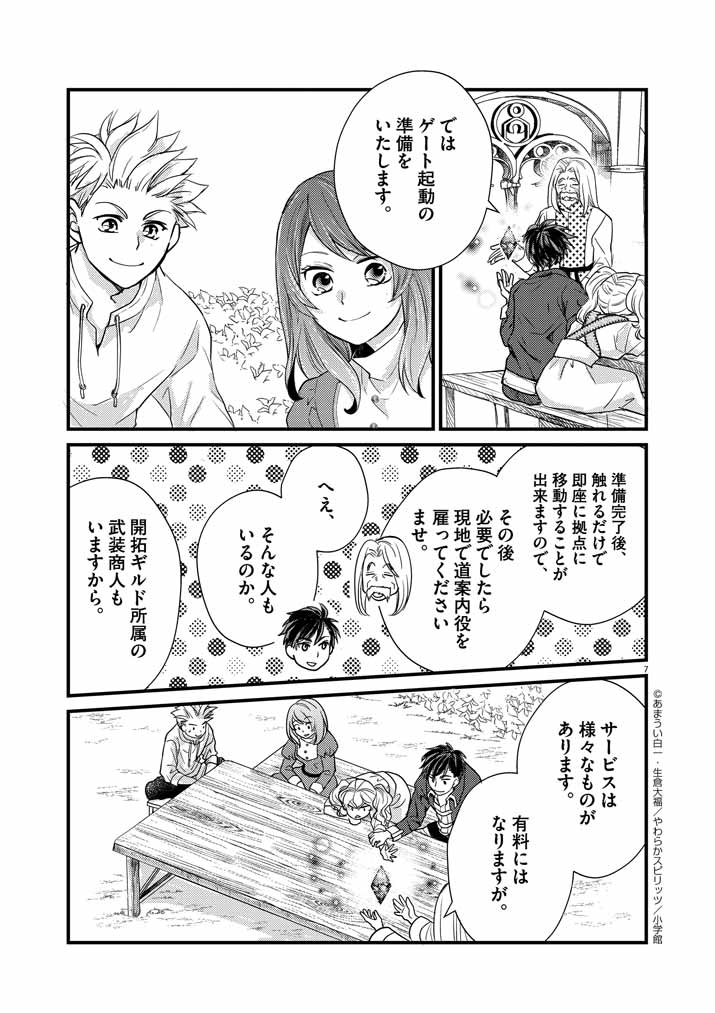Page 7