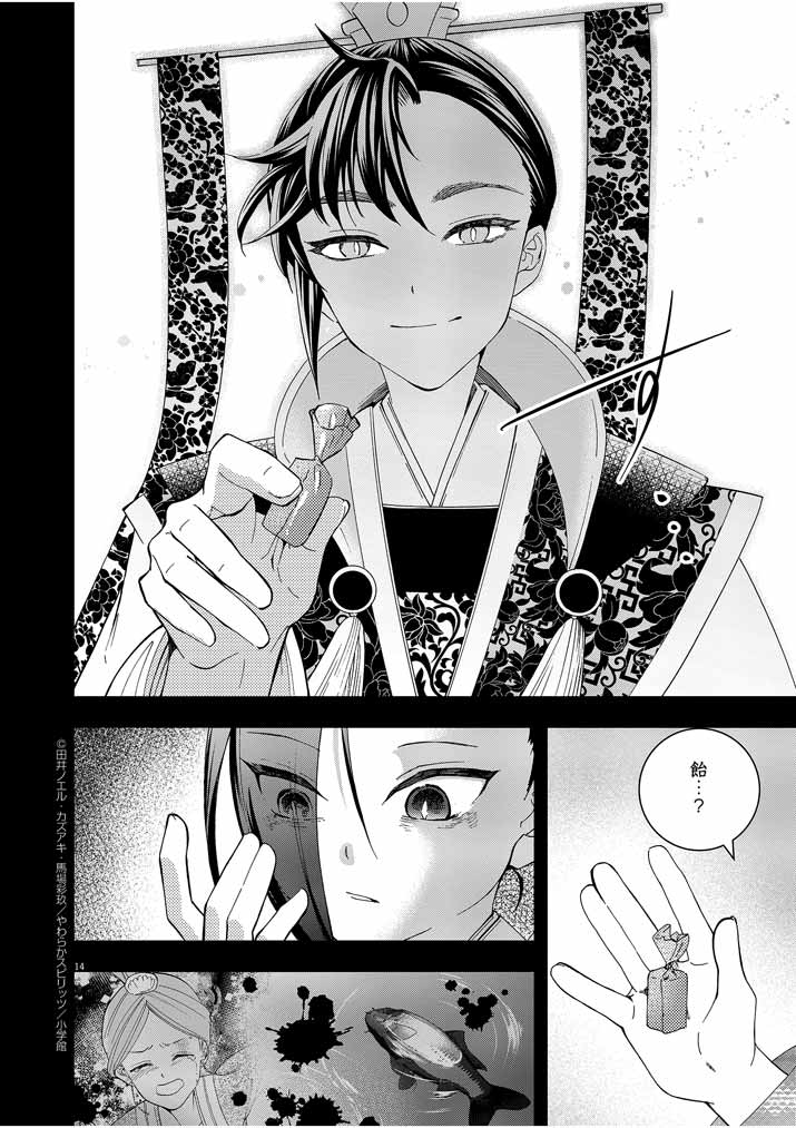 Page 14
