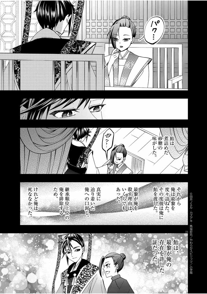 Page 15