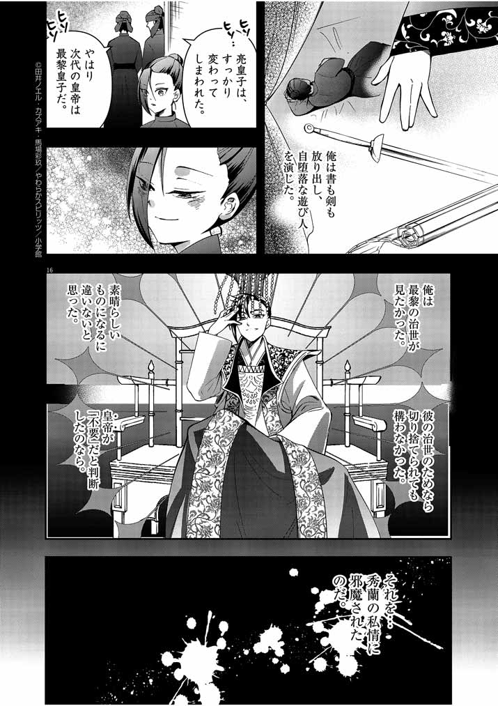 Page 16