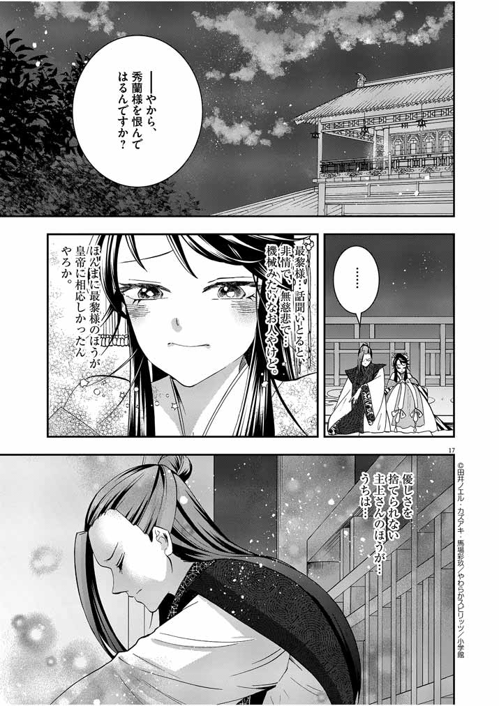 Page 17