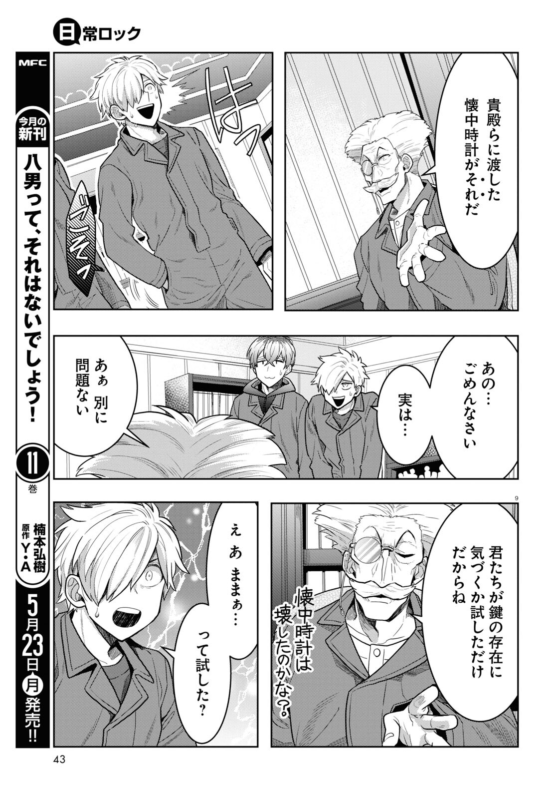 Page 9