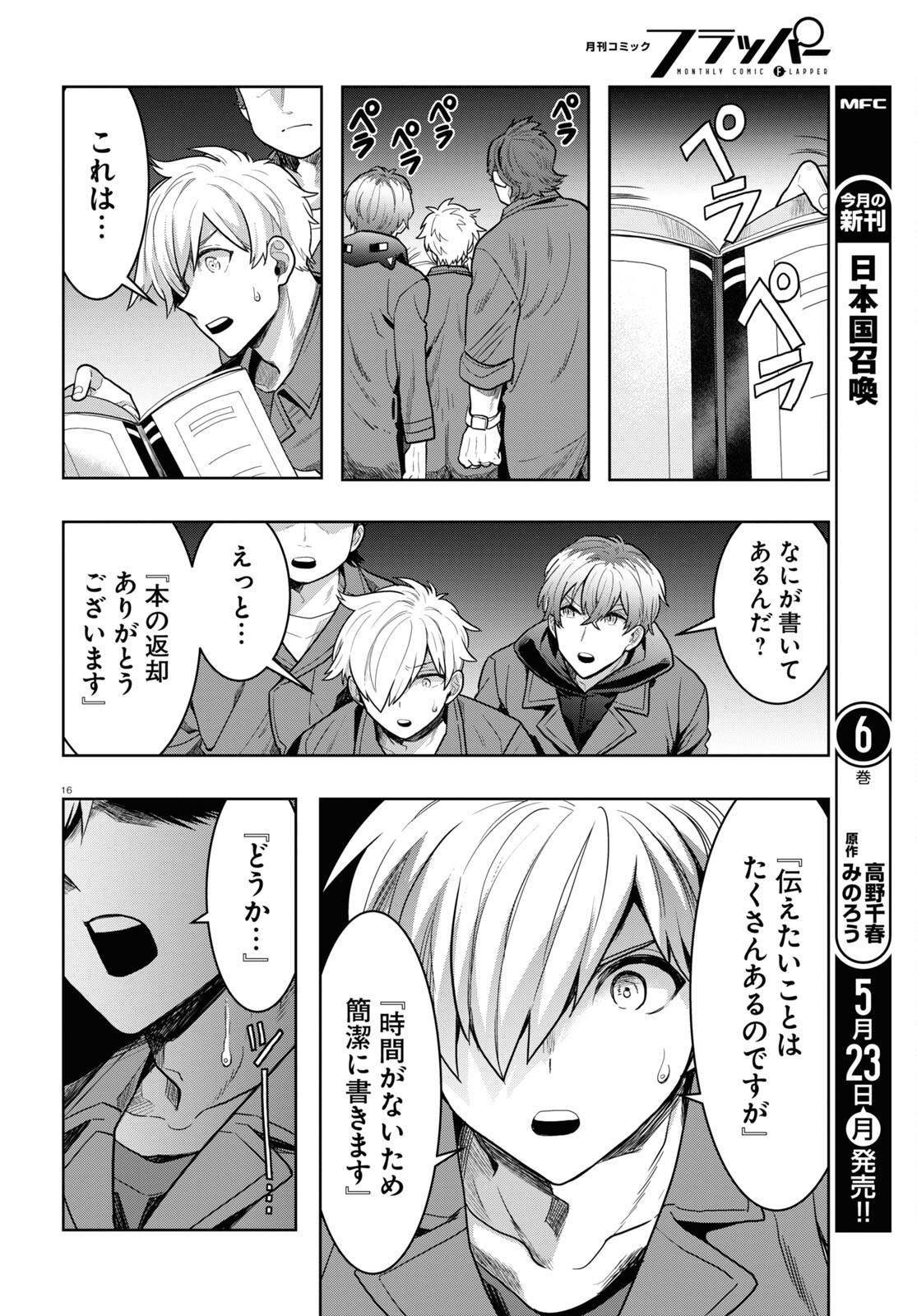 Page 16