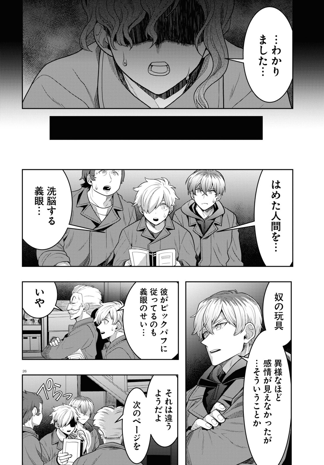 Page 26
