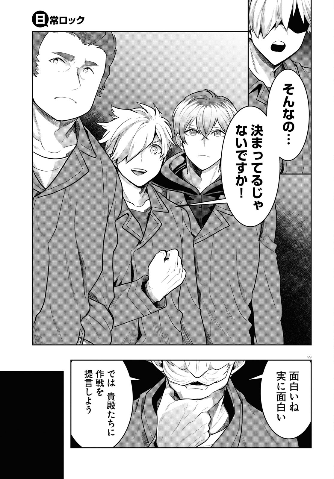 Page 29