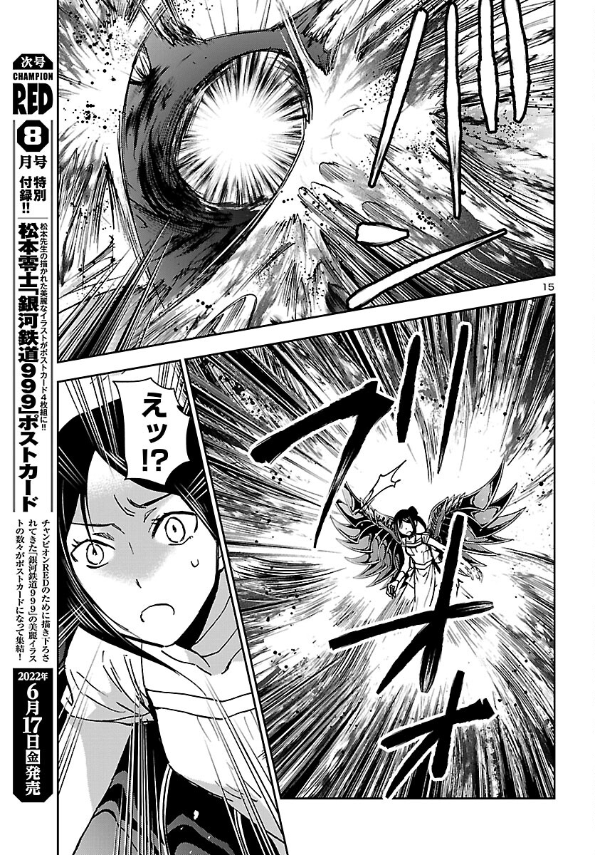 Page 15