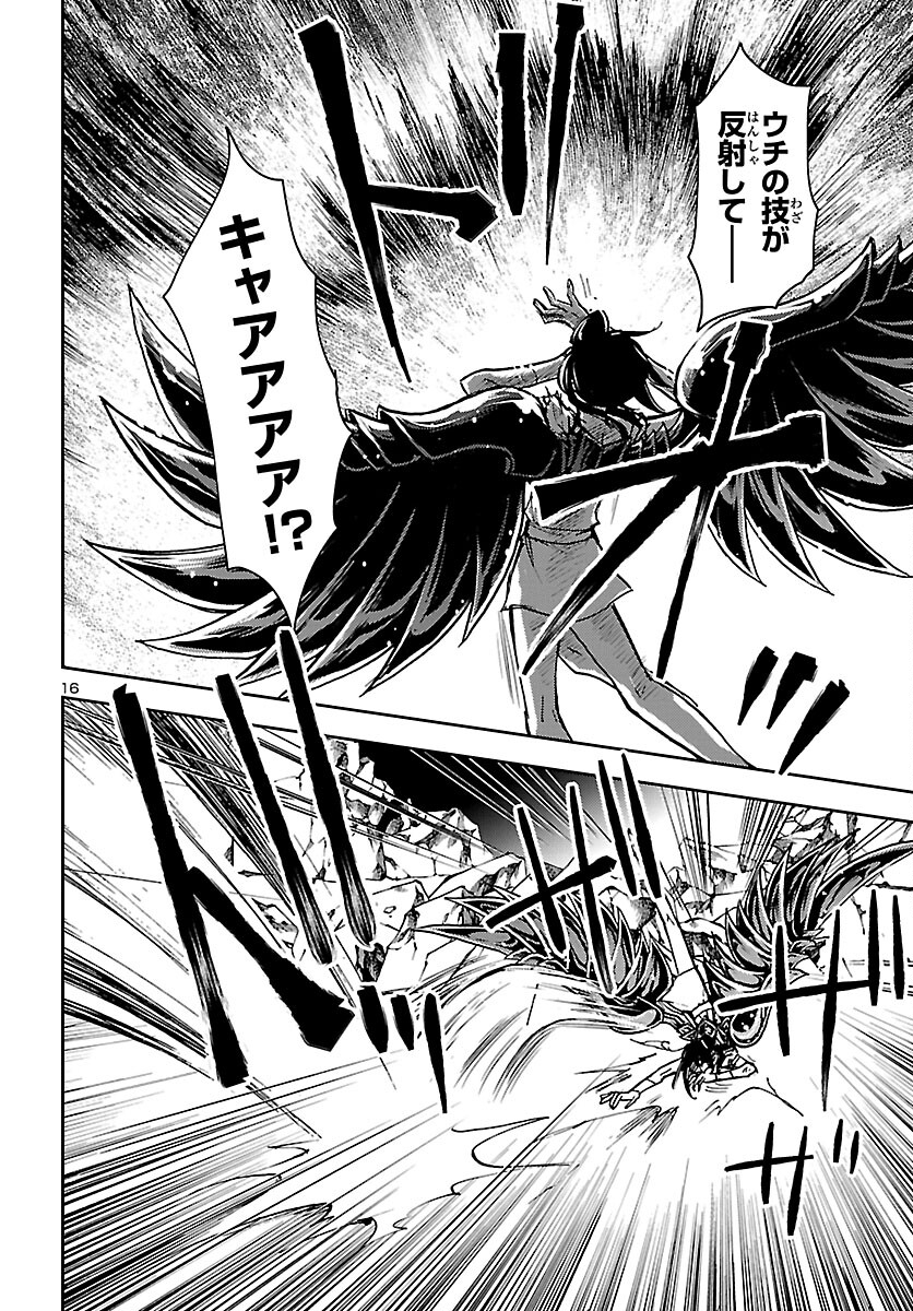 Page 16