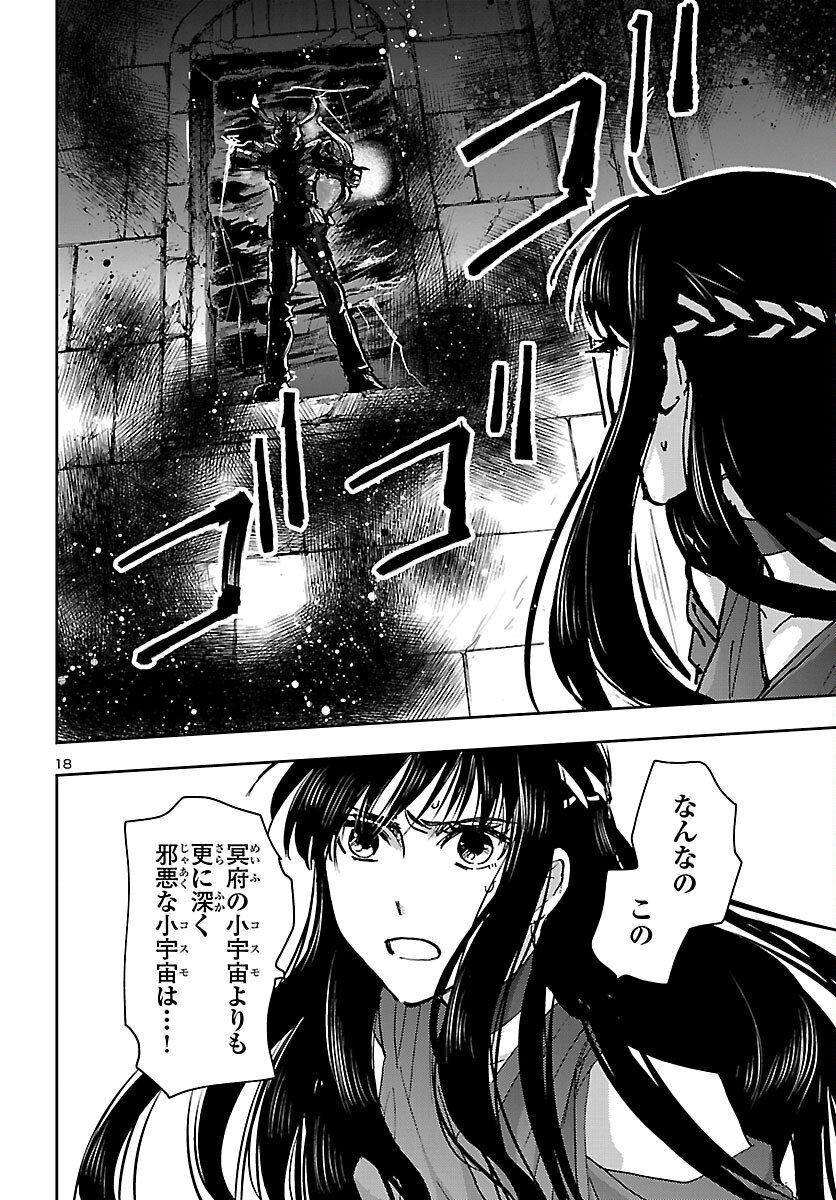 Page 18