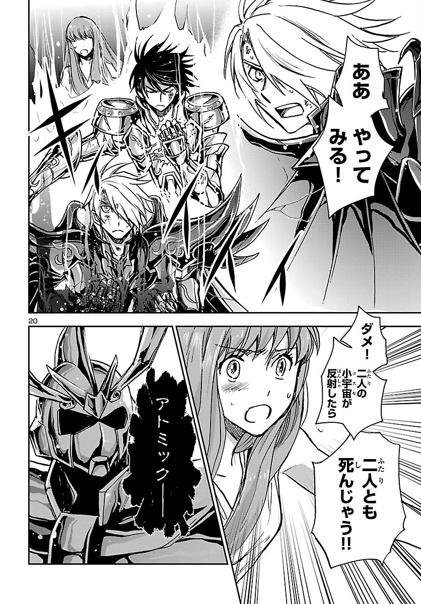 Page 20