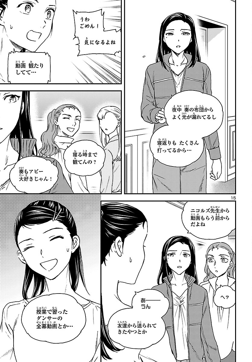 Page 15
