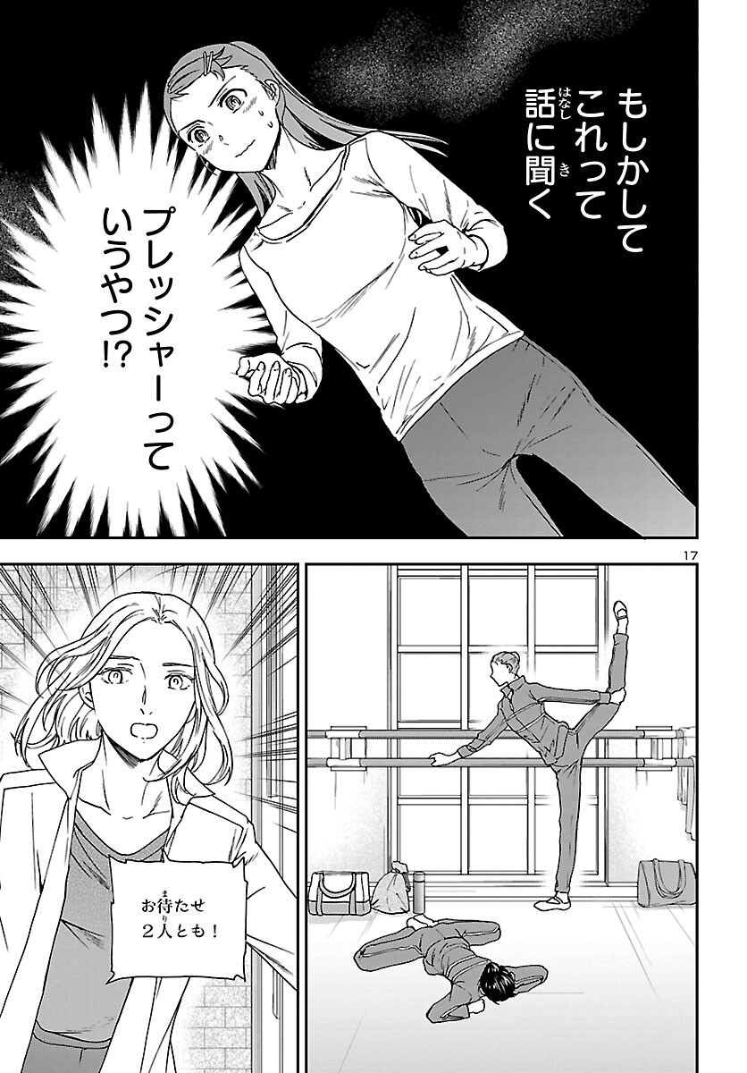 Page 17