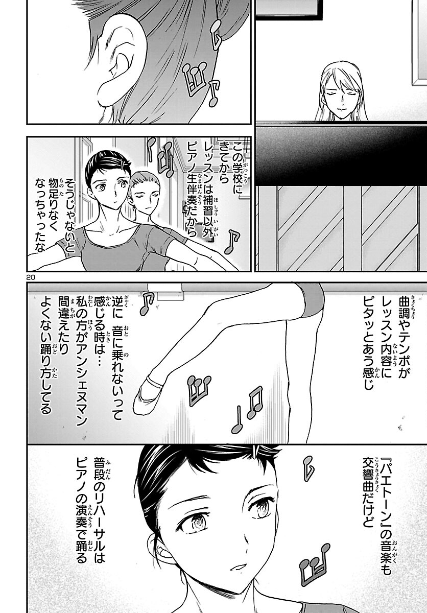 Page 20