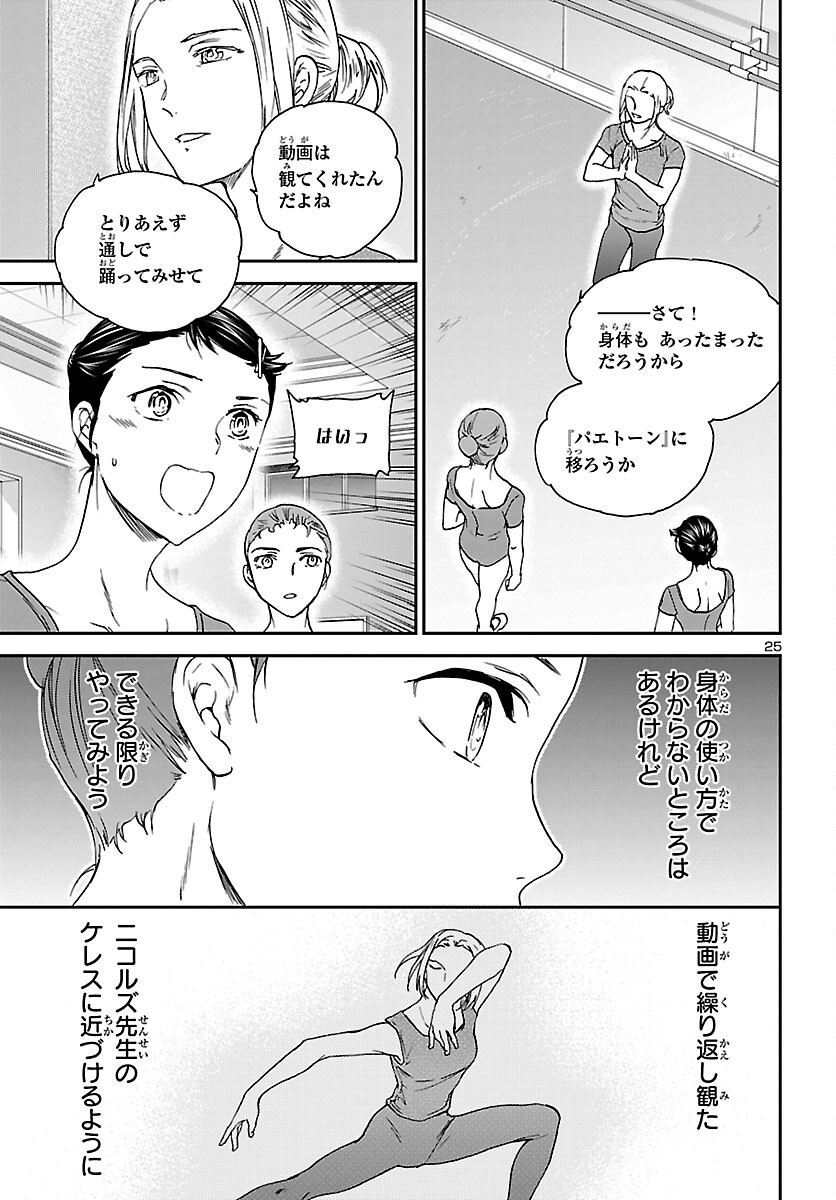 Page 25