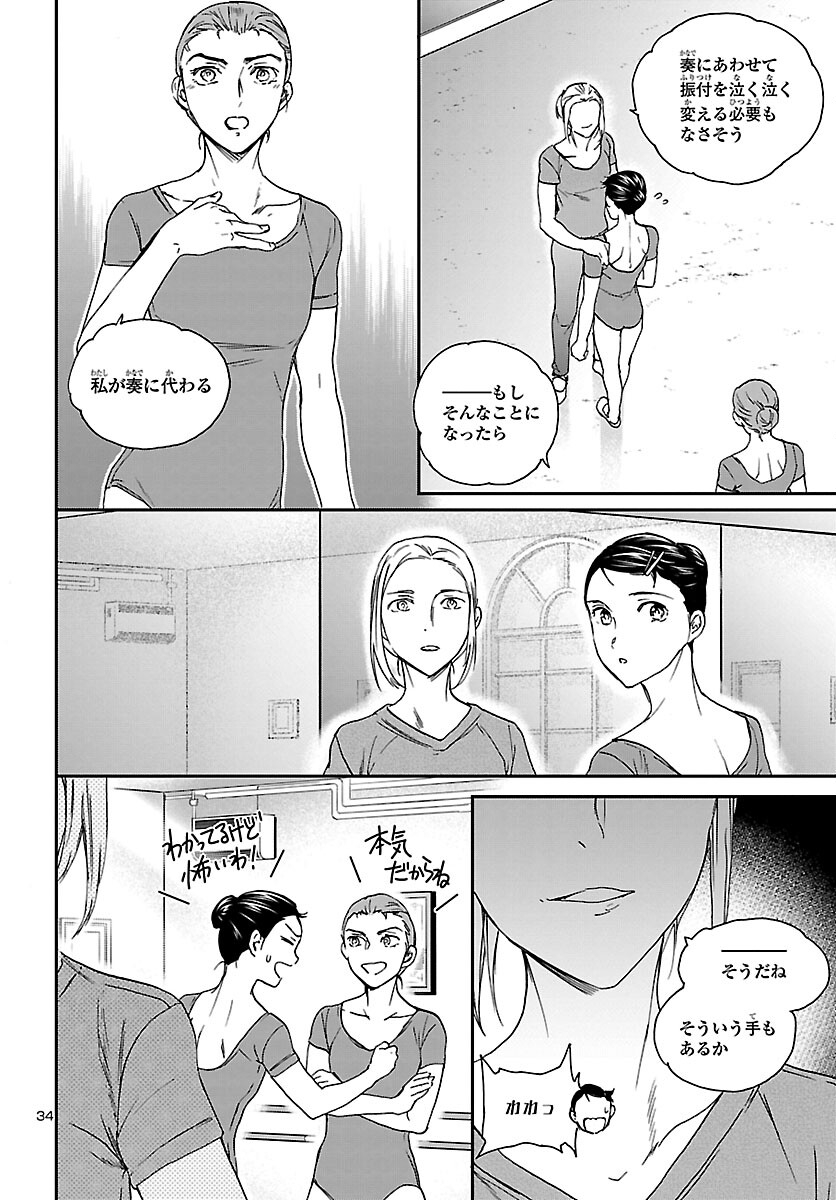 Page 34