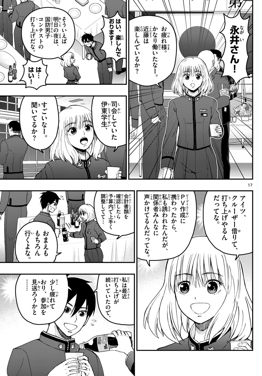 Page 17