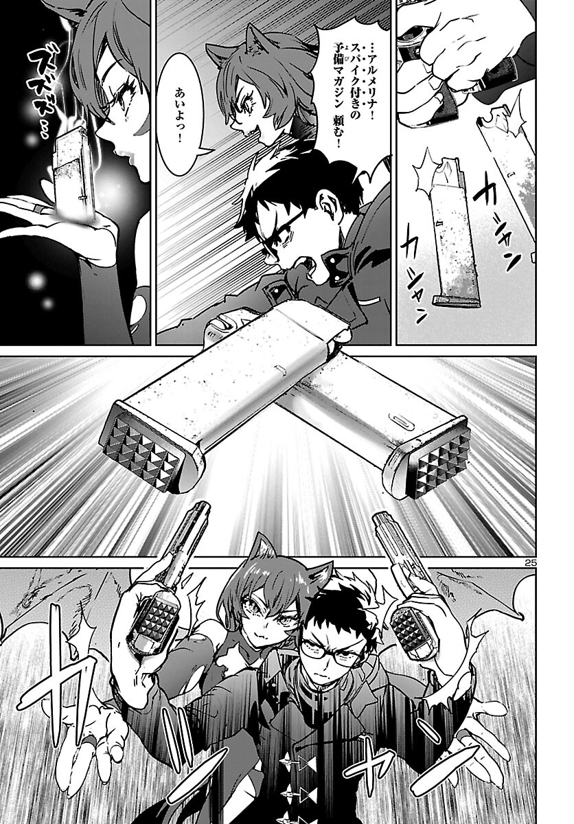 Page 25
