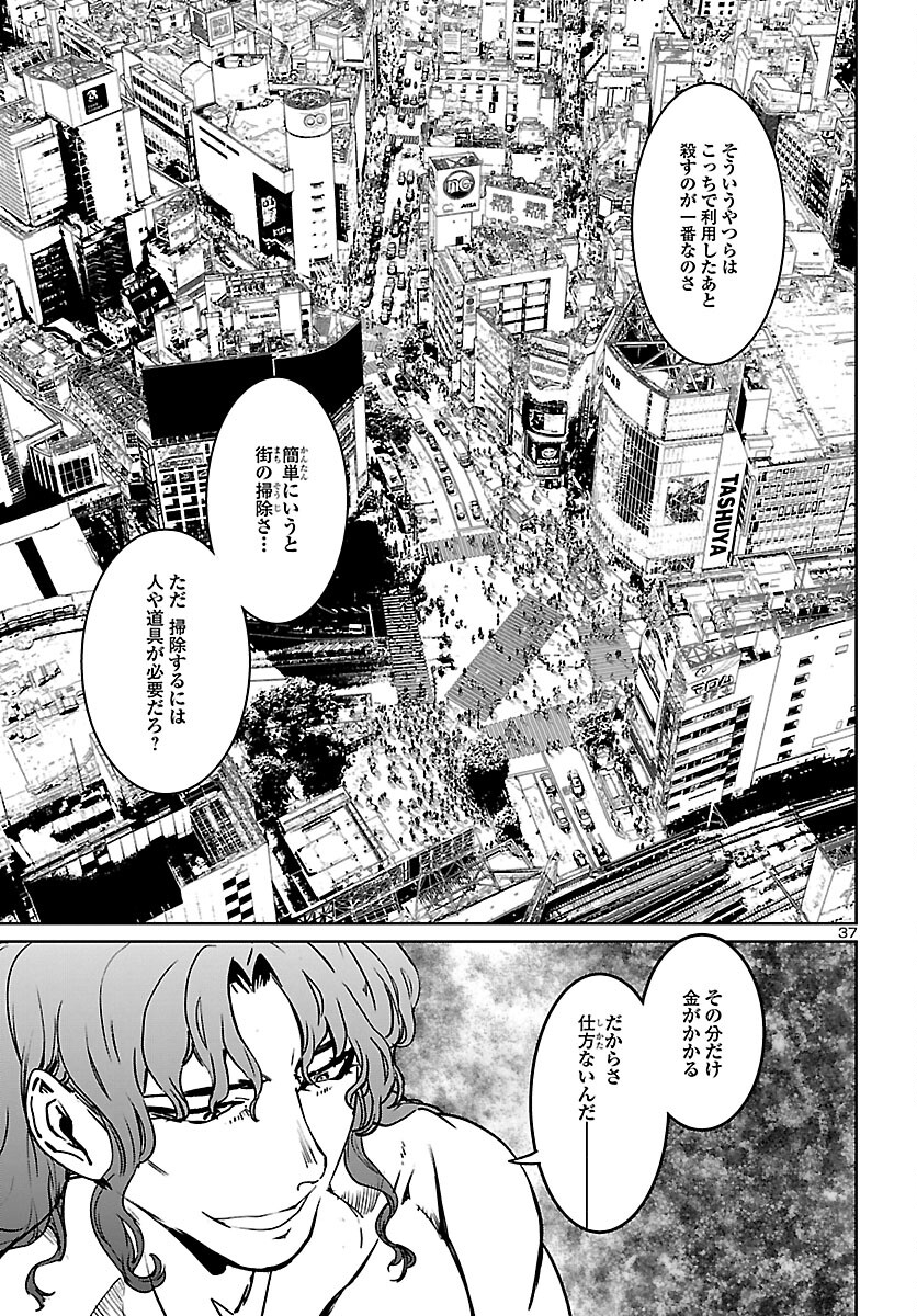 Page 37