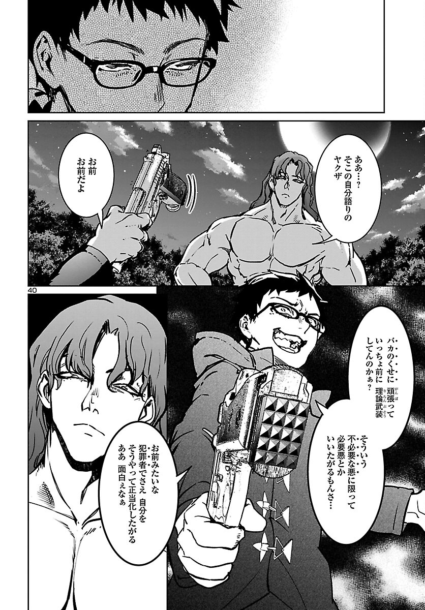 Page 40
