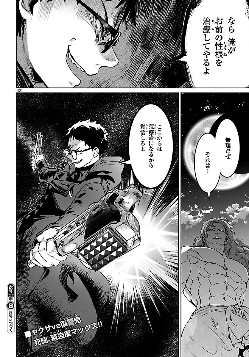 Page 42