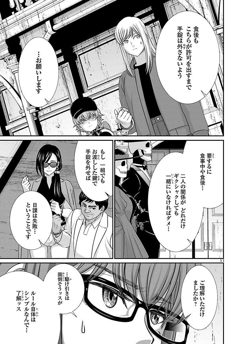Page 11