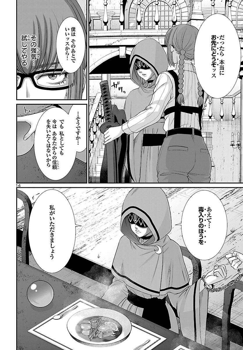 Page 14