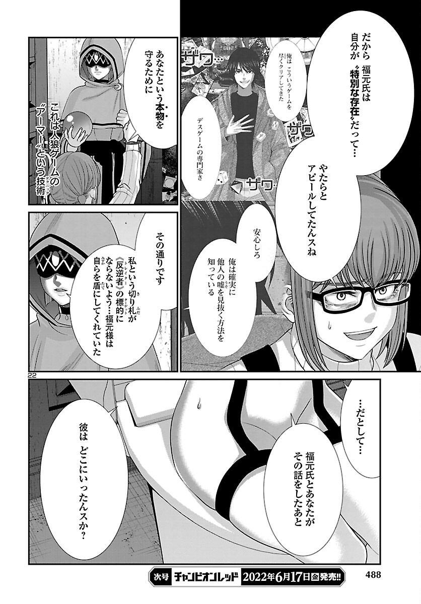 Page 22