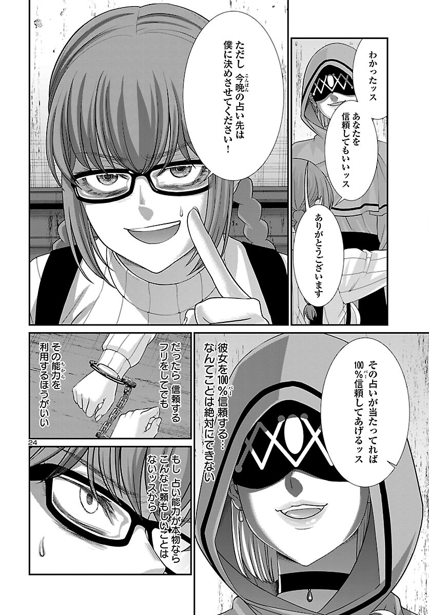 Page 24