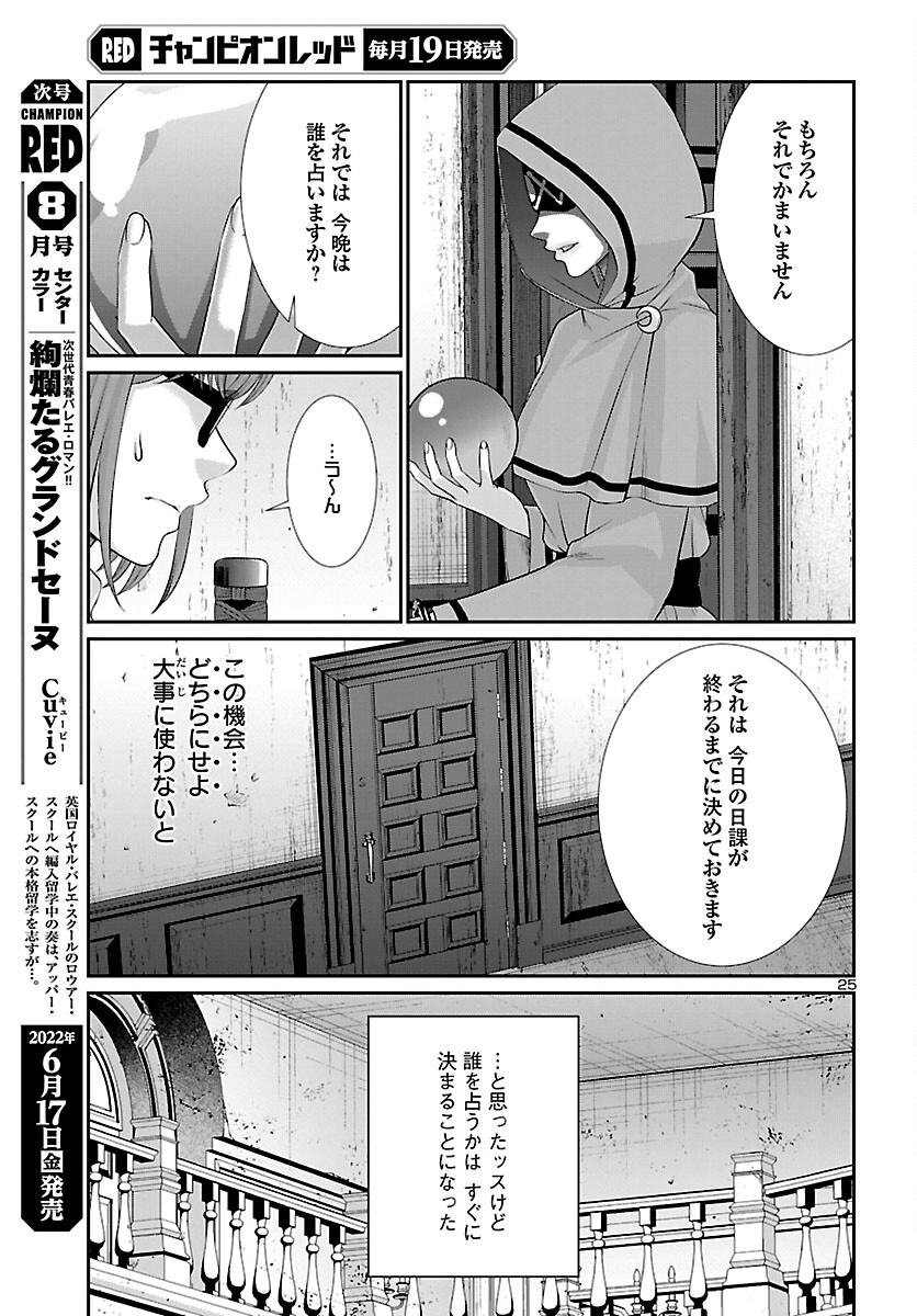 Page 25