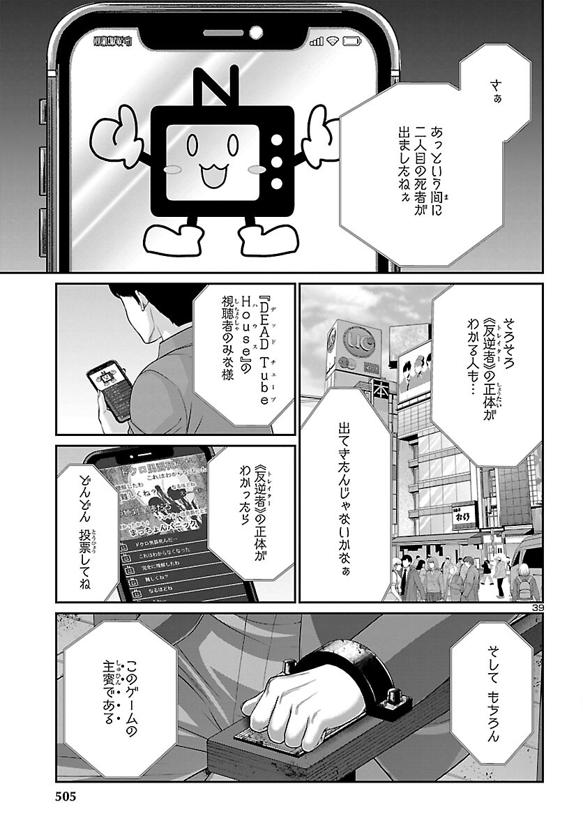Page 39