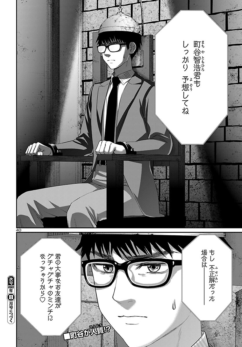 Page 40