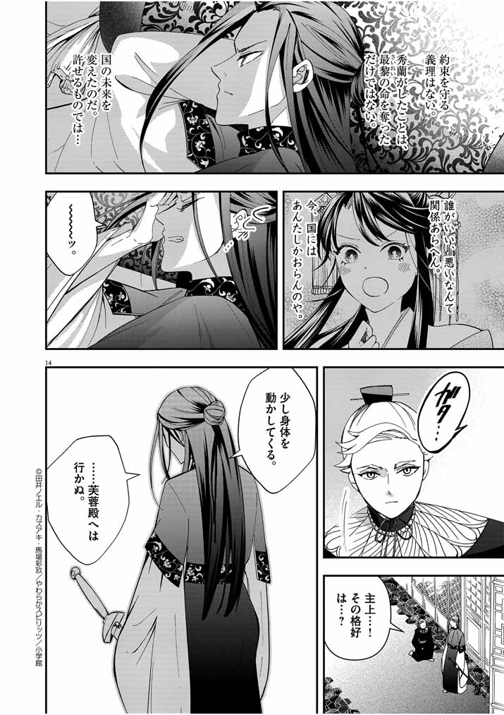 Page 14