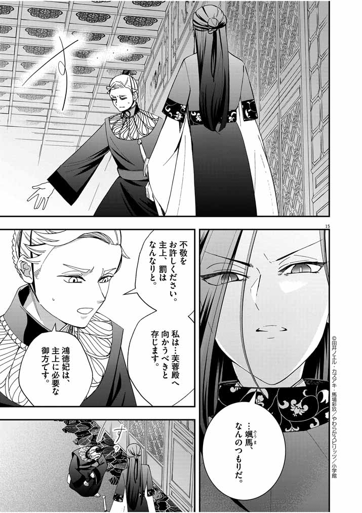 Page 15