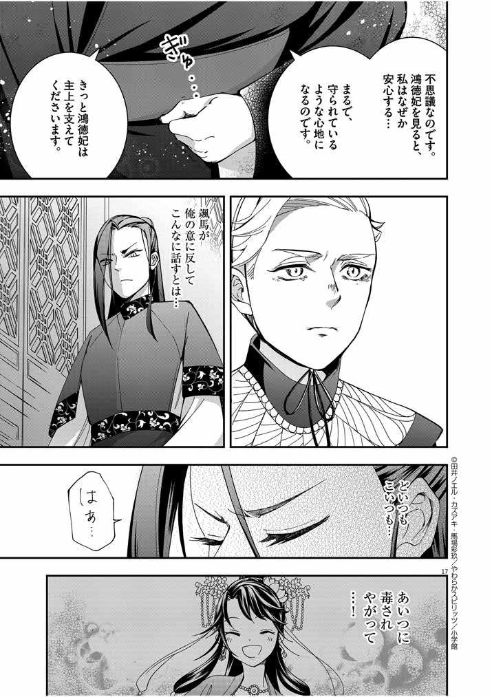 Page 17