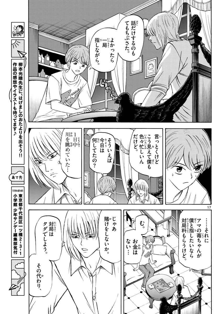 Page 17