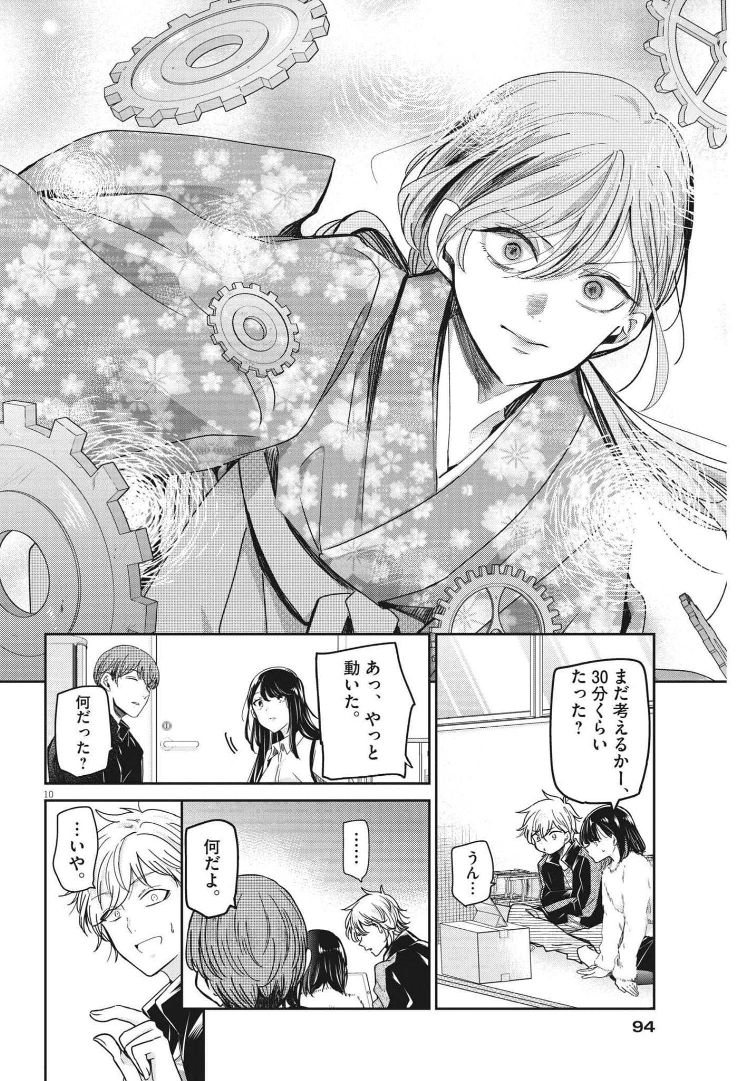 Page 10