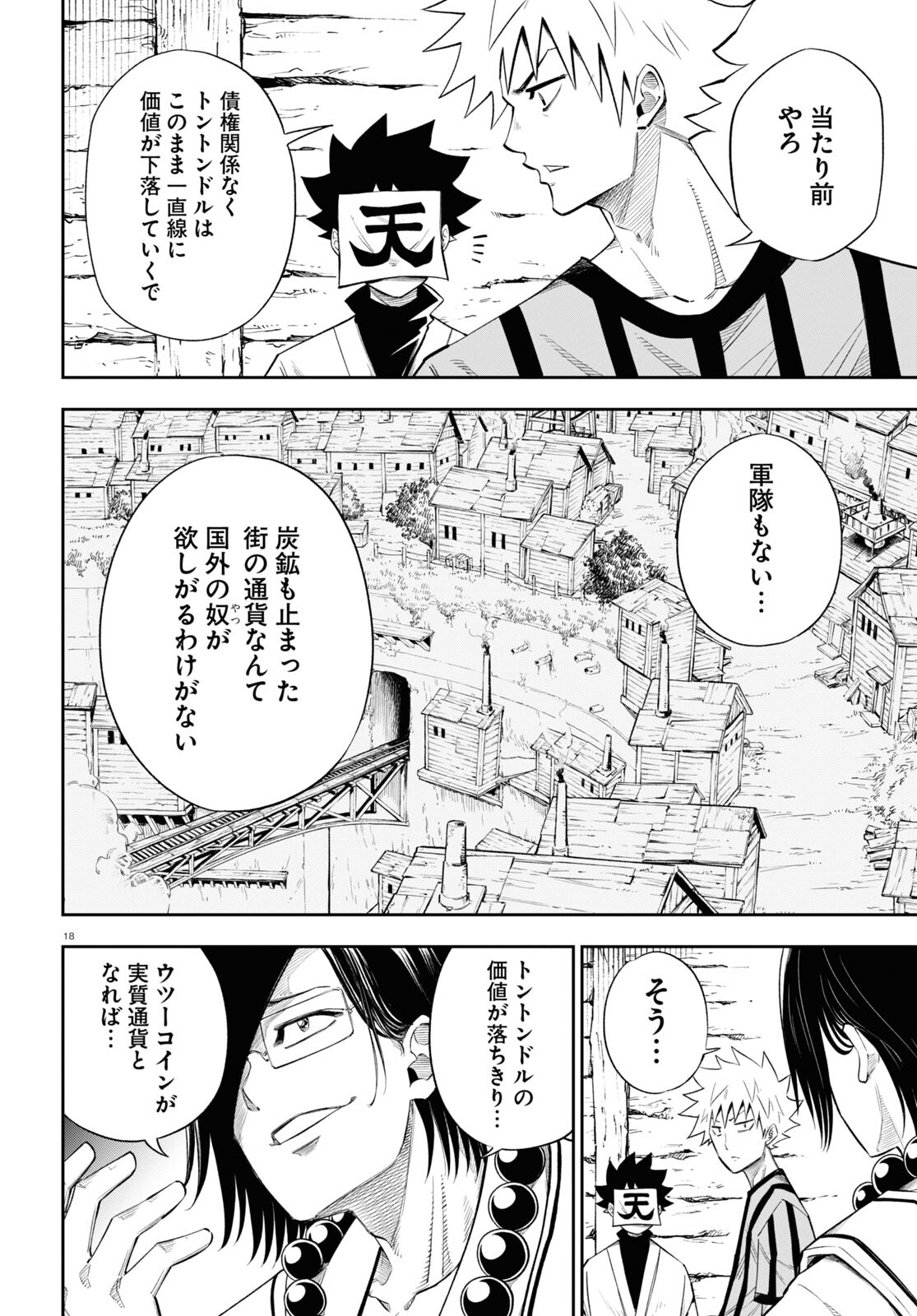 Page 18