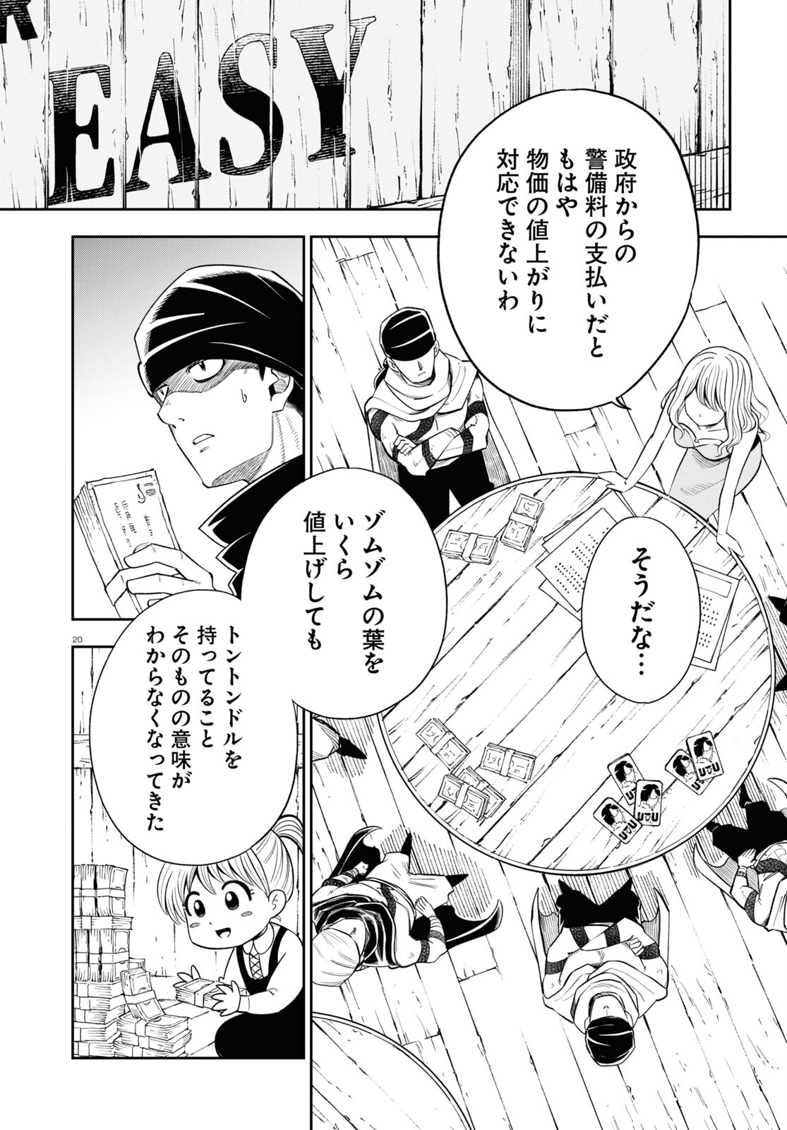 Page 20