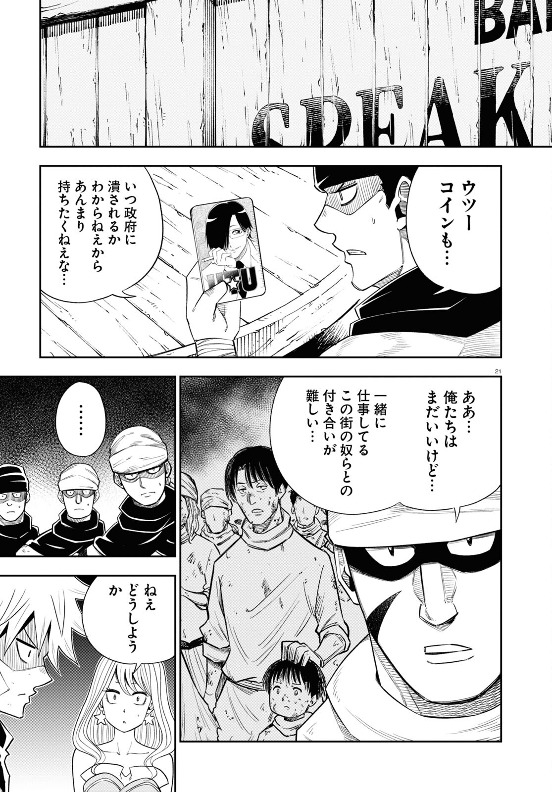 Page 21