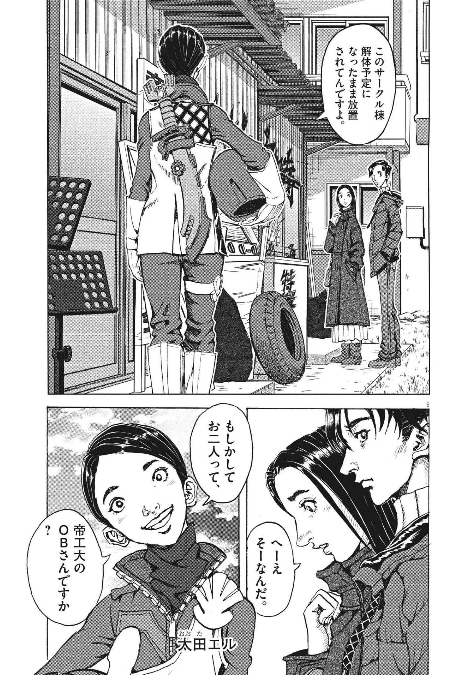 Page 5